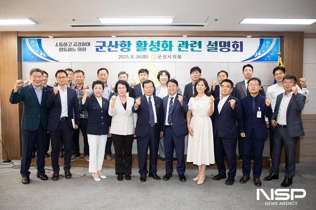 NSP통신- (사진 = 군산시의회)