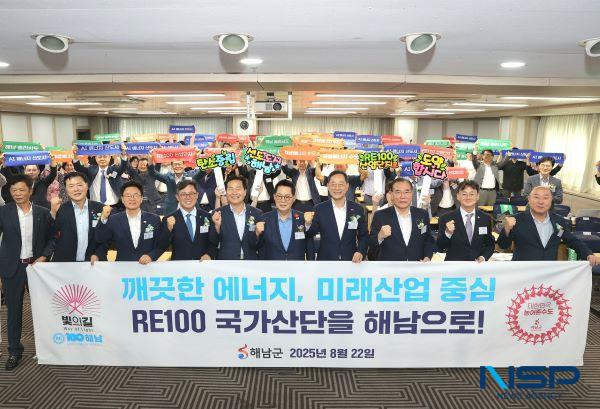 NSP통신- (사진 = 해남군)