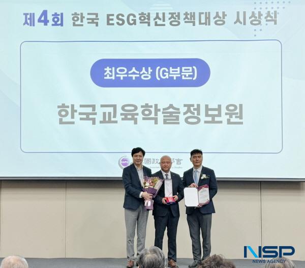 NSP통신-한국교육학술정보원은 26일 한국정책학회가 주관하는 제4회 한국 ESG(환경·사회·지배구조) 혁신정책 대상에서 지배구조 부문 최우수상을 수상했다. (사진 = 한국교육학술정보원)