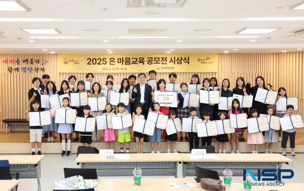 NSP통신-대구시교육청은 26일 시교육청 대회의실에서 2025 온 마음교육 공모전 시상식을 개최했다. (사진 = 대구시교육청)