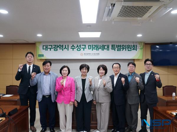 NSP통신-대구 수성구의회는 지난 26일 개최된 제271회 임시회 제1차 본회의에서 대구광역시 수성구 미래세대 특별위원회를 구성했다. (사진 = 대구 수성구의회)