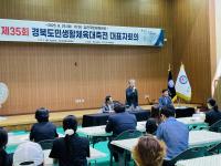 [NSP PHOTO]김천시, 제35회 경북도민생활체육대축전 시·군대표자회의 개최