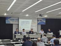 [NSP PHOTO]국토안전관리원, 시설물 점검·진단 평가체계 개선 공청회 개최