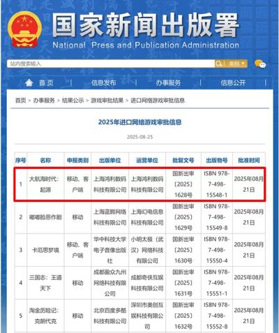 [NSP PHOTO]라인게임즈 대항해시대 오리진  외자 판호 획득