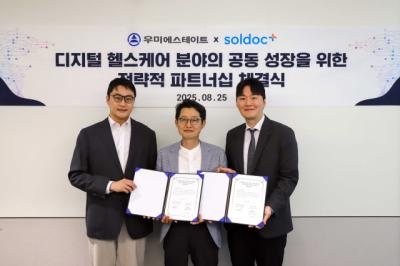 [NSP PHOTO]우미에스테이트, 솔닥과 시니어 디지털 헬스케어 업무협약