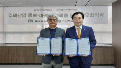 [NSP PHOTO]한국주택협회한국방송영상제작사협회 홍보 마케팅 등 협업