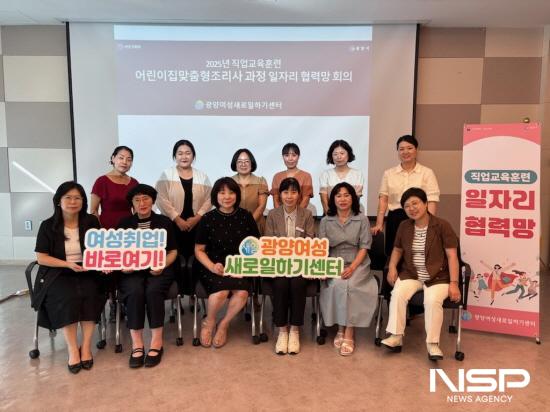 NSP통신-어린이집 맞춤형 조리사 과정 일자리협력망 회의 참석자 기념 찰영 (사진 = 광양시청)