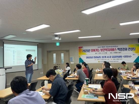 NSP통신-찾아가는 보건복지서비스 컨설팅 (사진 = 광양시청)