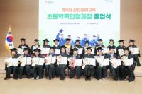 [NSP PHOTO]시민과 함께 만드는 평생학습도시 광양시, 모두의 배움터로 발돋움