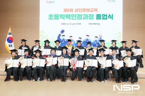 NSP통신-초등학력인정과정 졸업식 (사진 = 광양시청)