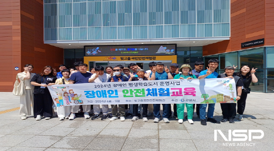 NSP통신-장애인 안전체험 교육 (사진 = 광양시청)