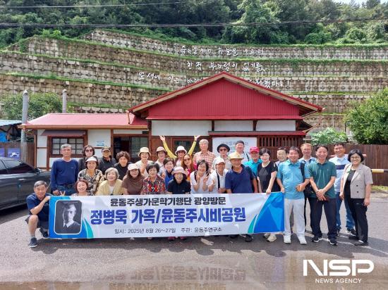 NSP통신-윤동주생가문학기행단 광양 방문 기념 찰영 (사진 = 광양시청)