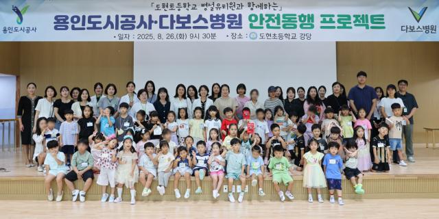 NSP통신-안전동행 프로젝트 단체 기념촬영 모습. (사진 = 용인도시공사)