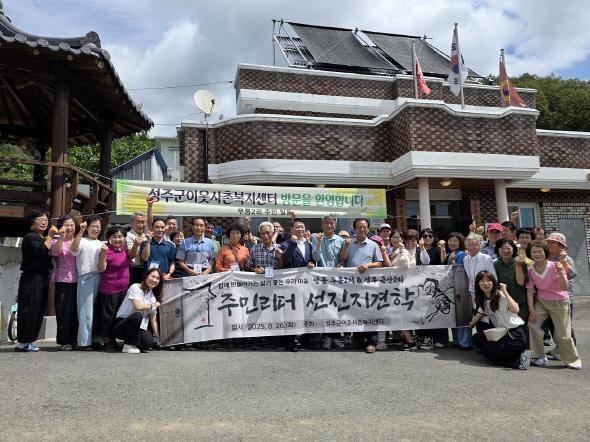 NSP통신-성주군이웃사촌복지센터 안동 남후면 선진지 방문, 안동시이웃사촌복지센터 남후면 무릉2리 사업 공유, 사업내용 공유 및 질의응답으로 화합의 시간 가져 (사진 = 안동시)