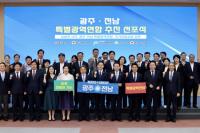 [NSP PHOTO]김태균 전남도의장, 광주·전남 특별광역연합 선포식 참석