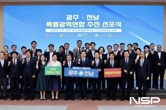 NSP통신-광주·전남 특별광역연합 선포식 참석자 기념 찰영 (사진 = 전남도의회)