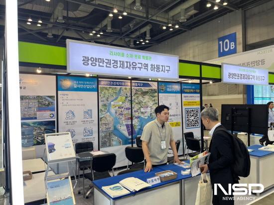 NSP통신-GFEZ 하동사무소 제18회 폐기물·자원 순환산업전서 투자유치 활동 (사진 = 광양만권경제자유구역청)