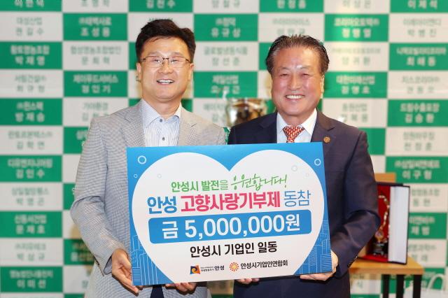 NSP통신-26일 안성CC에서 열린 고향사랑기부제 전달식 기념촬영 모습. (사진 = 안성시)