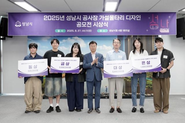 NSP통신-신상진 성남시장이 27일 시청 제1회의실에서 열린 공사장 가설울타리 디자인 공모전 시상식에서 수상자들과 기념사진을 찍고 있다. (사진 = 성남시)