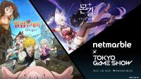 [NSP PHOTO]넷마블, TGS 2025 참가…일곱 개의 대죄: Origin·몬길 日 첫 선