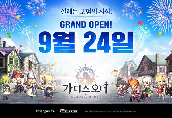 NSP통신- (이미지 = 카카오게임즈)