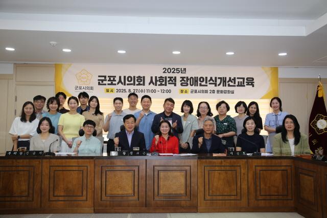 NSP통신-군포시의회가 27일 전문 강사를 초빙해 시의원과 직원 전체를 대상으로 장애인식개선 교육을 시행했다. 사진은 장애인식개선 교육 후 기념촬영 모습. (사진 = 군포시의회)