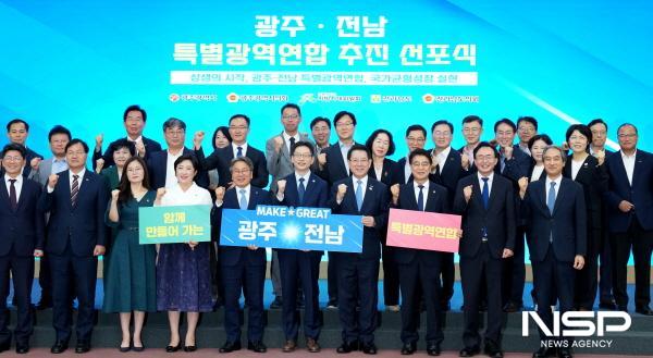 NSP통신-김영록 전라남도지사가 27일 오전 나주시청에서 열린 광주·전남 특별지방자치단체 선포식에서 광주·전남 특별지방자치단체 설치 공동협약서 체결 후 강기정 광주광역시장, 신수정 광주광역시의회 의장, 김태균 전라남도의회 의장, 김경수 지방시대위원회 위원장 등 참석자들과 기념촬영을 하고 있다. (사진 = 전남도)