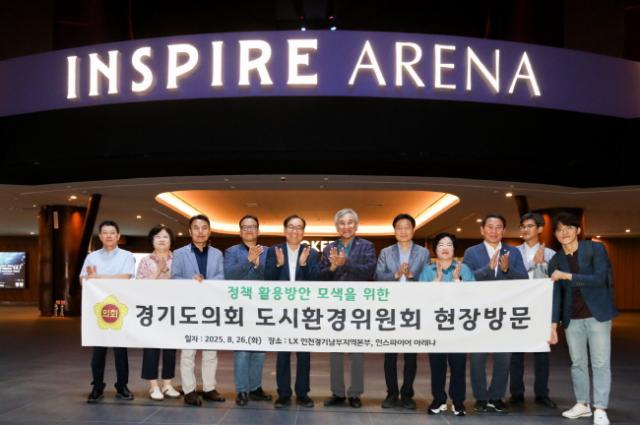 NSP통신-경기도의회 도시환경위원회가 인스파이어 아레나 방문 기념촬영을 하고 있다. (사진 = 경기도의회)