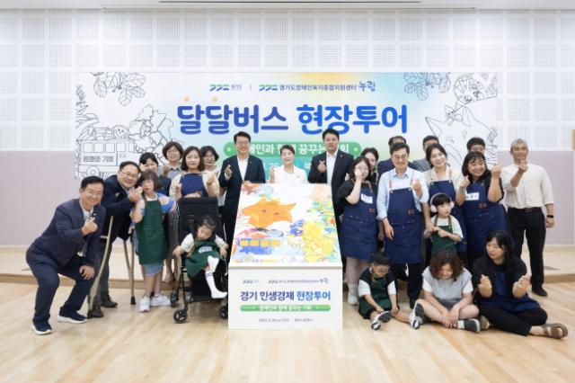 NSP통신-달달버스 현장투어 기념촬영 모습. (사진 = 경기도의회)