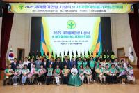 [NSP PHOTO]경주시새마을회, 2025년 새마을 여인상 시상식 및 새마을 여성봉사자 실천대회 개최