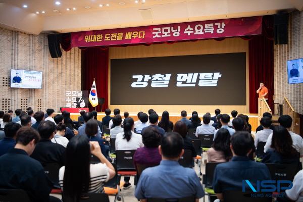 NSP통신-구미시는 27일 시청 4층 대강당에서 제150회 굿모닝 수요특강을 열었다. (사진 = 구미시)