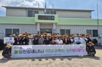 [NSP PHOTO]구미시, 농촌일손돕기 펼쳐