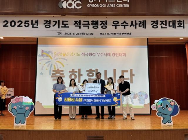 NSP통신-경기도 적극행정 우수사례 경진대회 최우수상 수상 기념촬영 모습. (사진 = 시흥시)