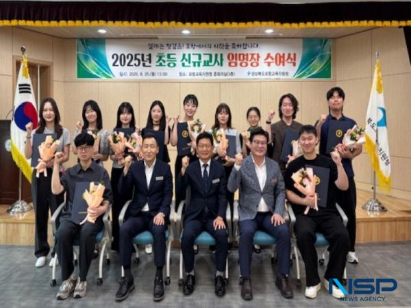 NSP통신- (사진 = 포항교육지원청)