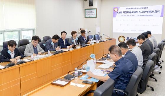 NSP통신-제2회 의정자문위원회 도시건설분과 회의가 진행되고 있다. (사진 = 용인특례시의회)
