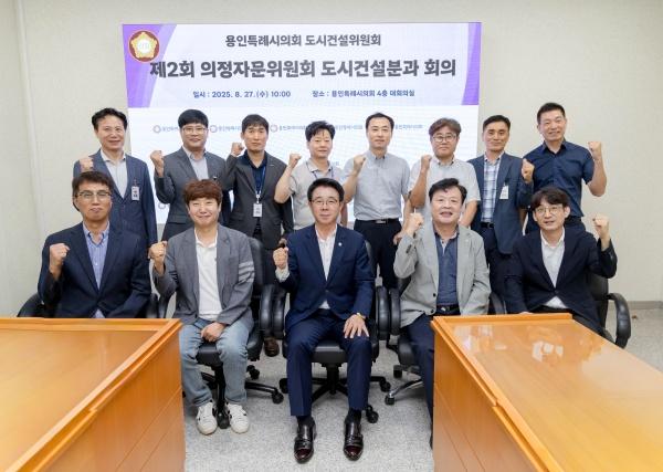 NSP통신-제2회 의정자문위원회 도시건설분과 회의 참석자들이 기념촬영을 하고 있다. (사진 = 용인특례시의회)