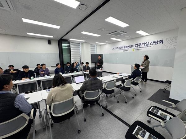 NSP통신-입주기업 네트워킹 데이 (사진 = 고양시)