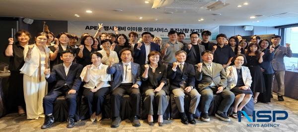 NSP통신-경상북도는 27일 구미 라마다 바이 윈덤 호텔에서 APEC 행사 대비 이미용 의료서비스 추진 상황 보고회를 개최했다. (사진 = 경상북도)