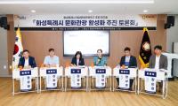 [NSP PHOTO]화성시의회, 역사적 가치 큰 화성 당성 문화관광 활성화