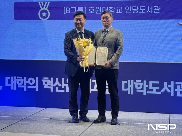 NSP통신- (사진 = 호원대학교)