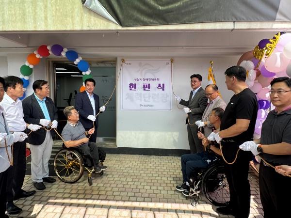 NSP통신-성남시가 분당구 야탑동 탄천종합운동장 내 장애인 전용 체력단련장 탄천종합운동에 설치했다. 사진은 현판식 모습. (사진 = 성남시)