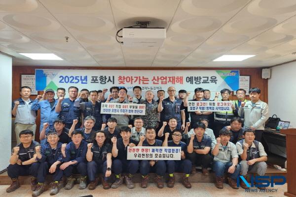 NSP통신-포항시는 27일 장흥동 소재 제일테크노스 포항 1공장 강당에서 현장 근로자 50여 명을 대상으로 찾아가는 산업재해 예방교육을 진행했다. (사진 = 포항시)