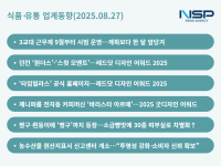 [NSP PHOTO][식품·유통업계동향]SPC, 대통령 쓴소리에 외양간 고친다…롯데·락앤락, 디자인은 기본 소양