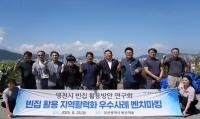 [NSP PHOTO]영천시의회, 부산 봉산마을 빈집활용 우수사례 벤치마킹