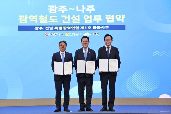 NSP통신-강기정 광주광역시장(왼쪽), 김영록 전남도지사(가운데), 윤병태 나주시장(오른쪽)이 27일 특별광역연합 제1호 공통사무로 광주~나주 광역철도 건설 업무협약을 체결하고 있다. (사진 = 나주시)