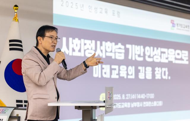 NSP통신-27일 임태희 경기도교육감이 사회정서학습 기반 인성교육 포럼에서 발언을 하고 있다. (사진 = 경기도교육청)