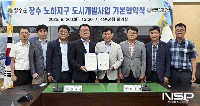 NSP통신- (사진 = 장수군)