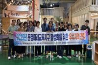 [NSP PHOTO]문경미래교육지구 실무위원회, 우수사례 마을학교 현장답사