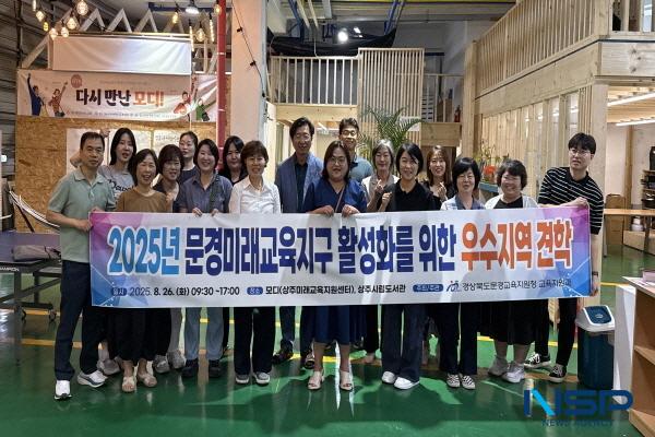 NSP통신-문경시는 지난 26일 문경 미래교육지구 실무위원회 위원 및 각 기관 업무 담당자 20여 명이 참여한 가운데 상주 미래교육지구 마을학교를 견학했다. (사진 = 문경시)