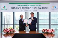 [NSP PHOTO]한국교통안전공단·DB손해보험, 화물차 안전운전문화 확산 맞손